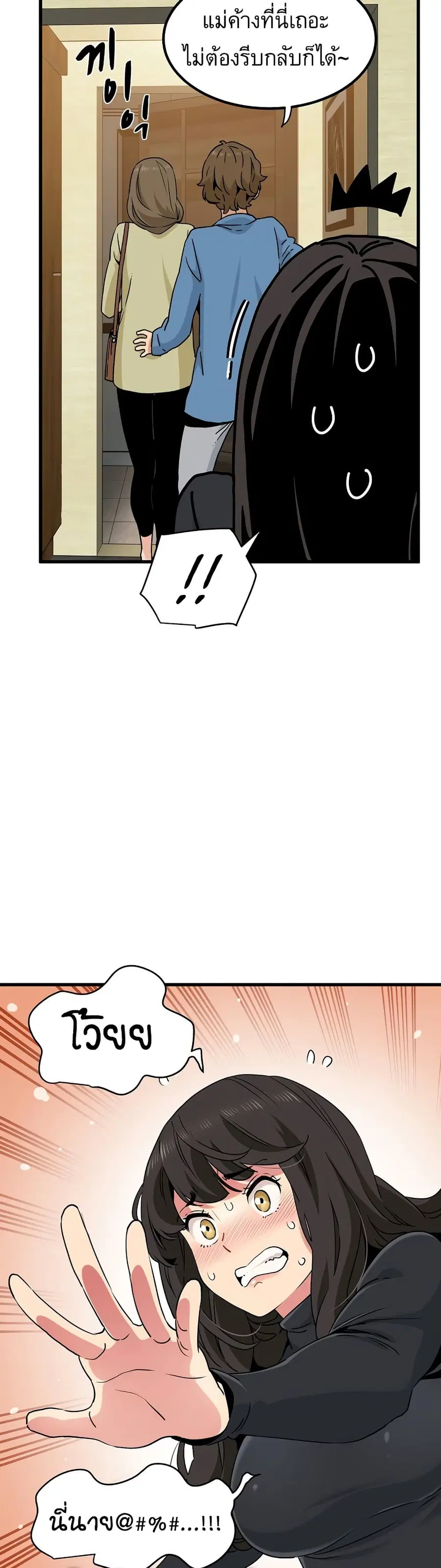 The Turning Point ตอนที่ 33 — page 14 of 50