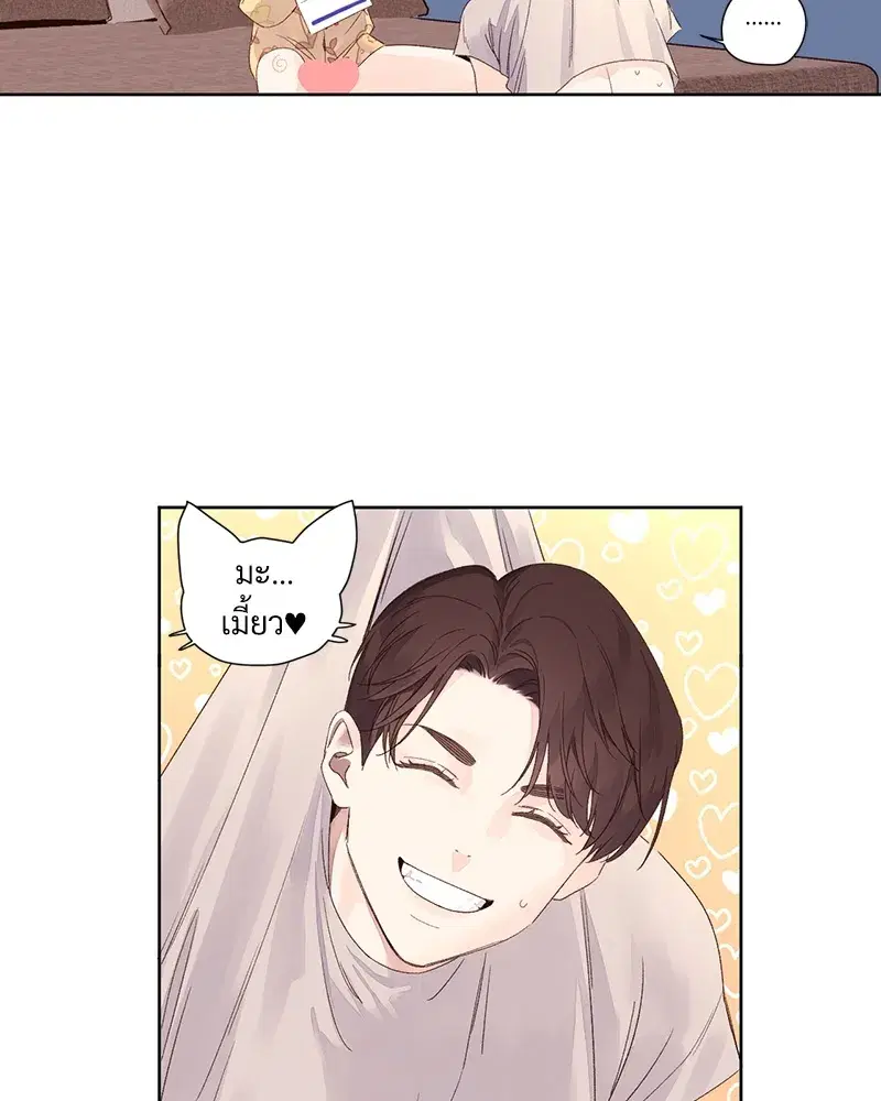 4 Week Lovers ตอนที่ 65 — page 16 of 60