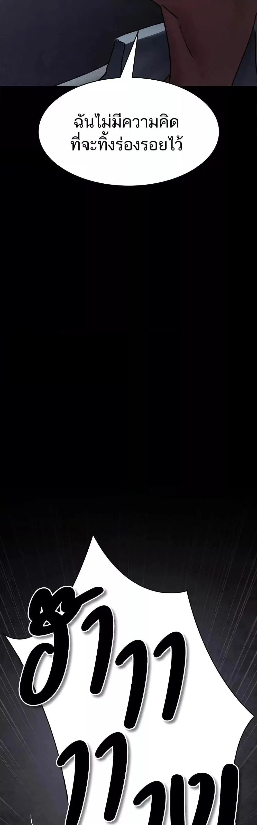 Night Hospital ตอนที่ 63 — page 56 of 60