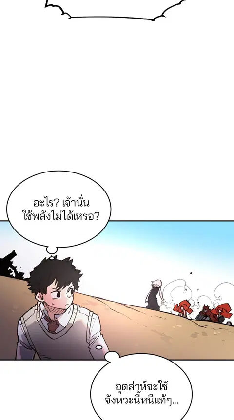 The Player ตอนที่ 4 — page 83 of 101