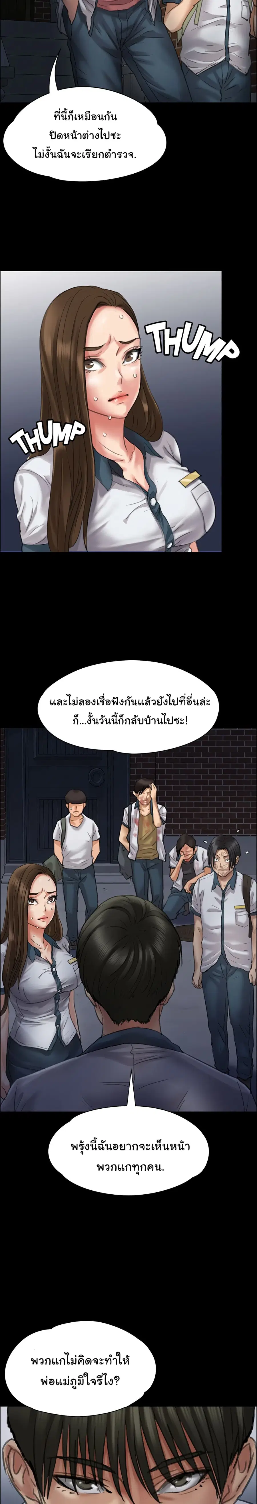 Queen Bee ตอนที่ 21 — page 31 of 39