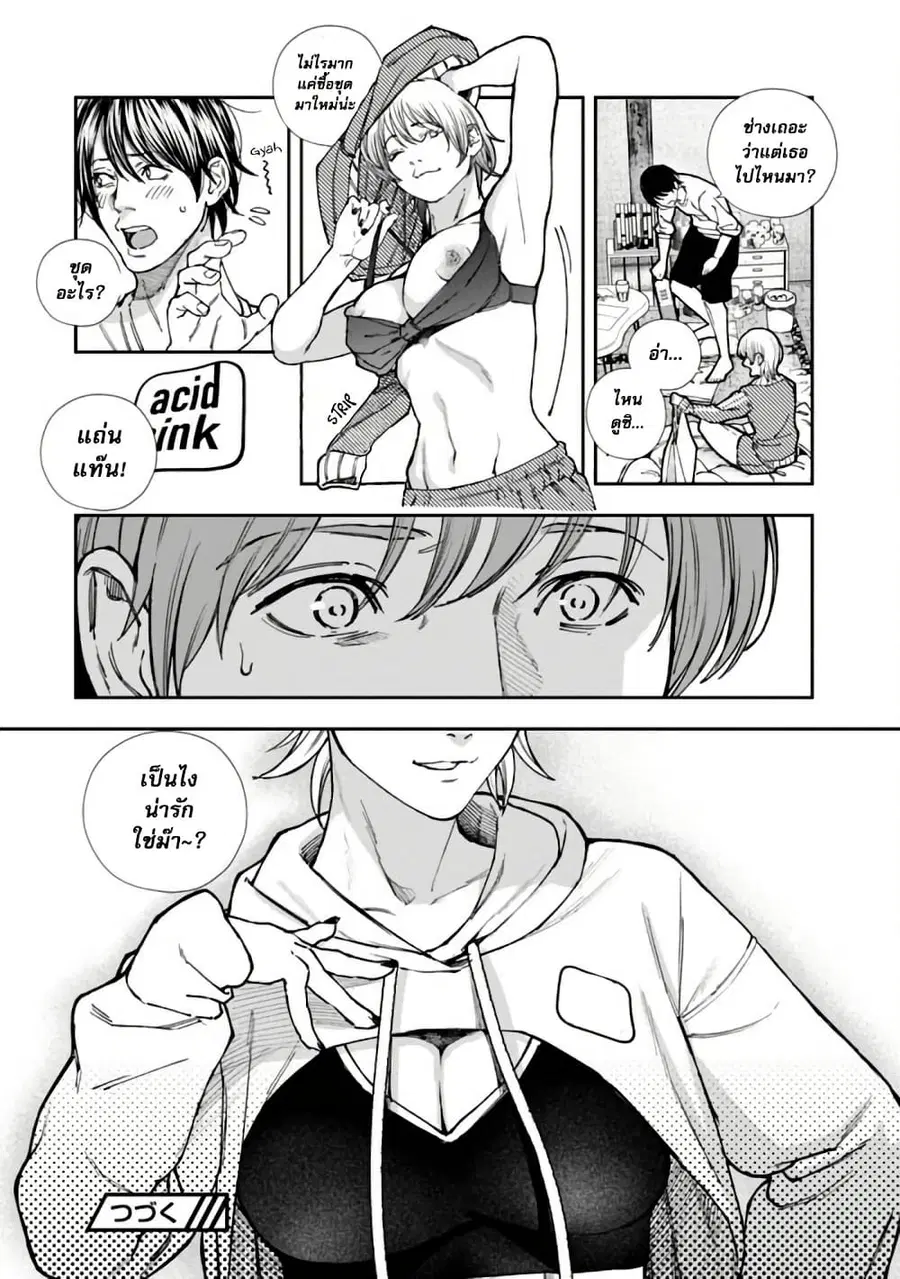 Rouninsei To Eroiyatsu ตอนที่ 3 — page 28 of 29