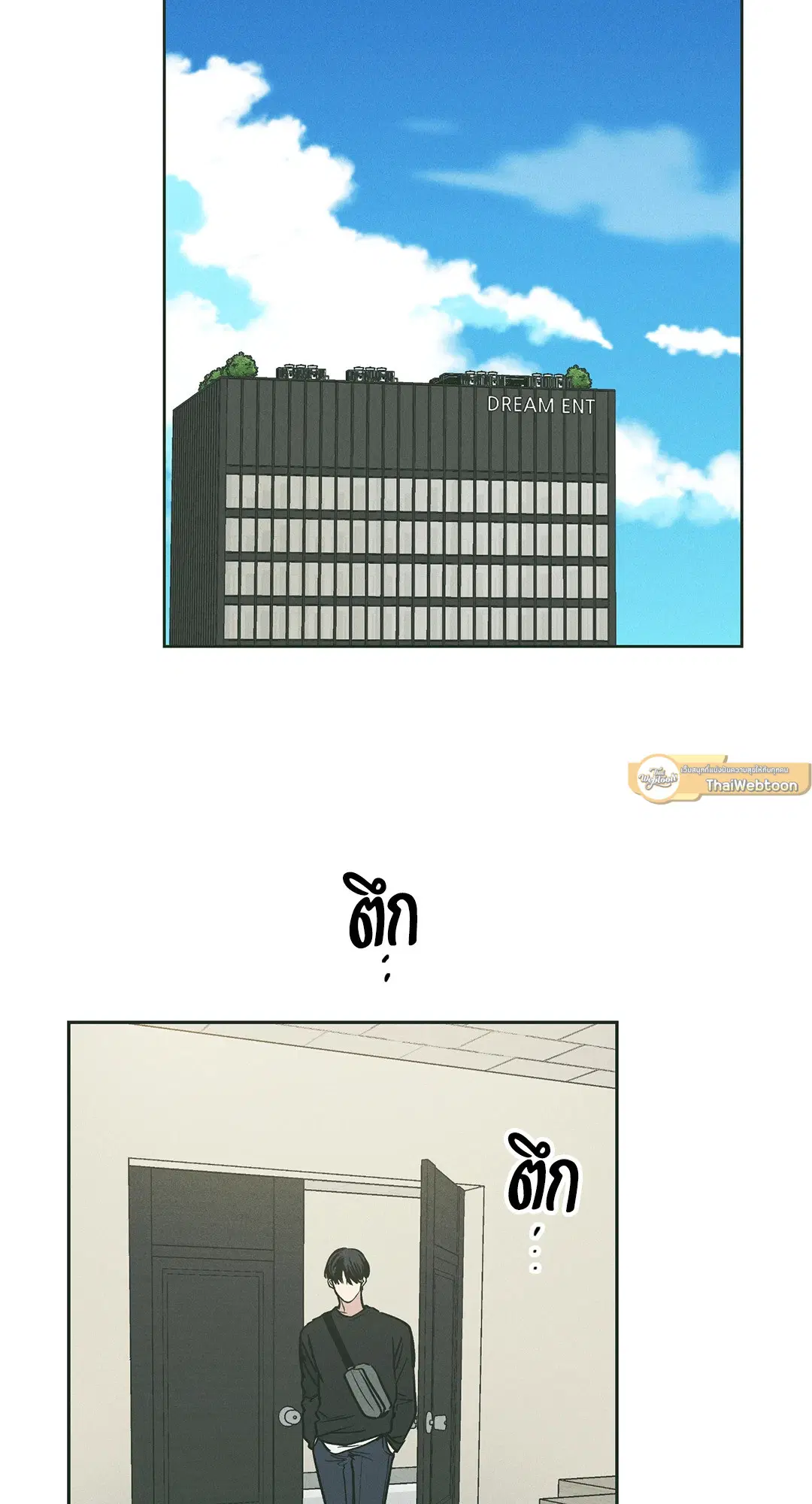 PAYBACK ตอนที่ 36 — page 69 of 87