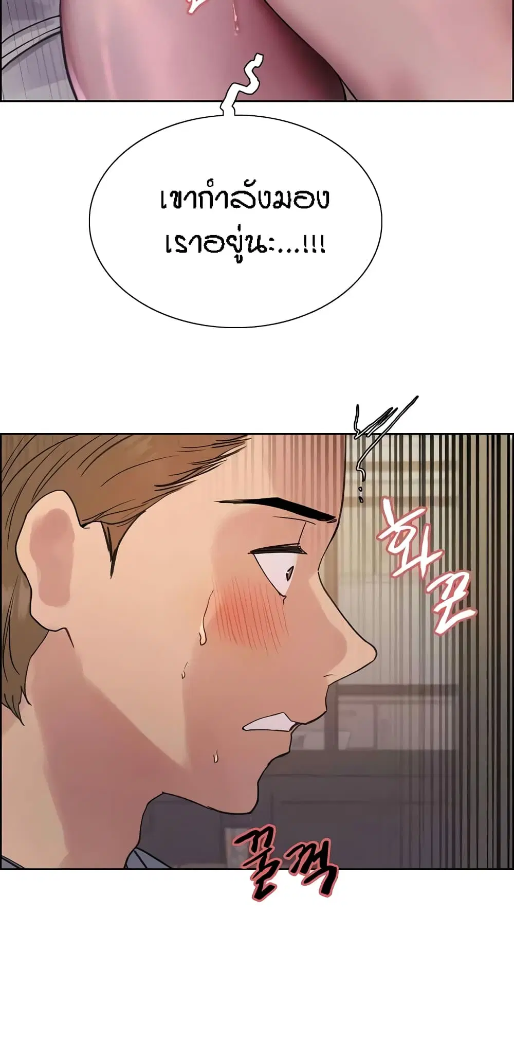 Sex-Stop Watch ตอนที่ 90 — page 20 of 62
