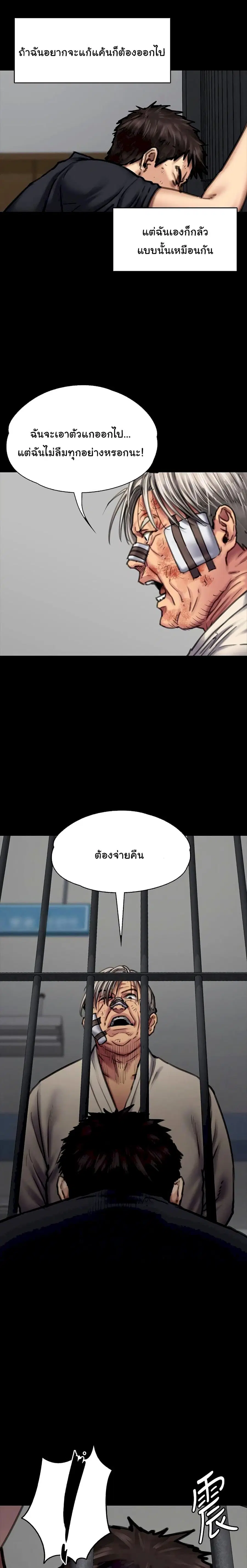 Queen Bee ตอนที่ 87 — page 9 of 26