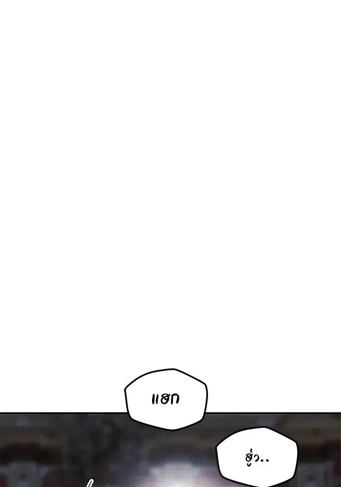 One Husband is Enough – เกมรักจับสามี ตอนที่ 87 — page 77 of 172