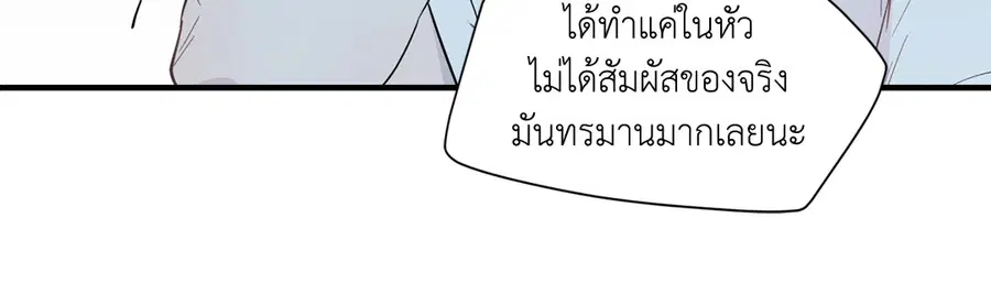 A Man of Virtue ตอนที่ 10 — page 39 of 64