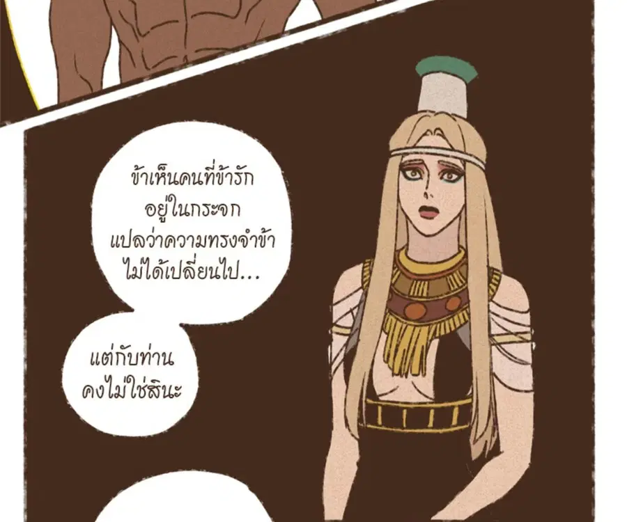 ENNEAD ตอนที่ 100 — page 53 of 81