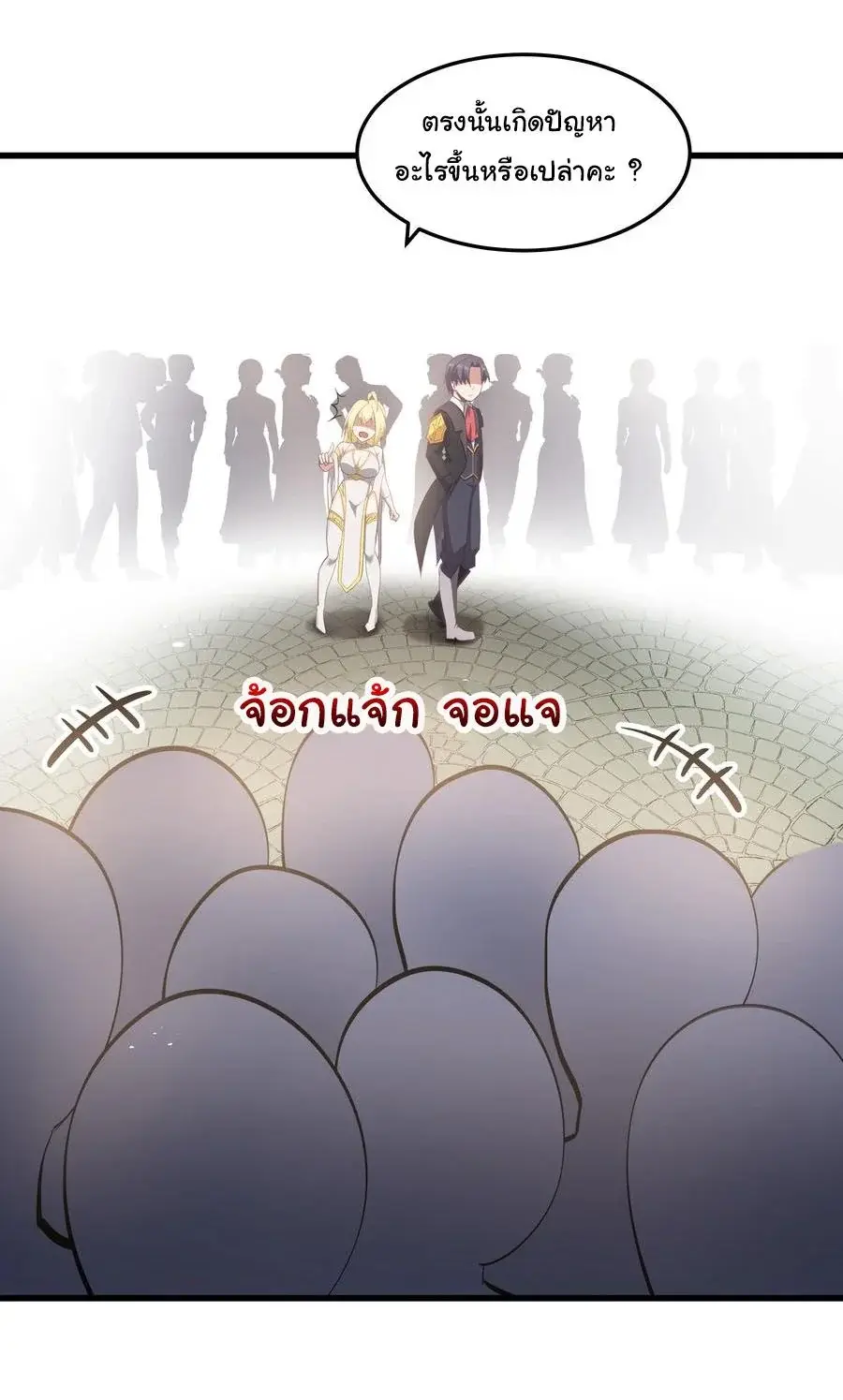 This Hero is a Money Supremacist ตอนที่ 8 — page 3 of 48