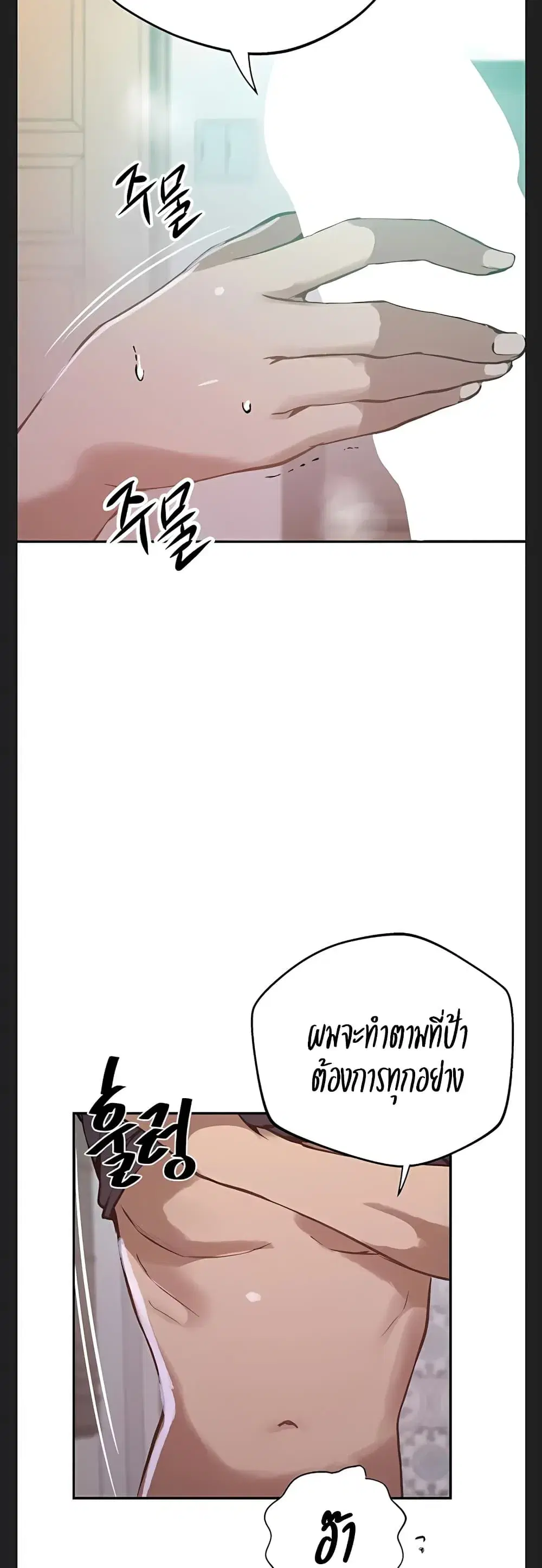 Secret Class ตอนที่ 316 — page 24 of 40