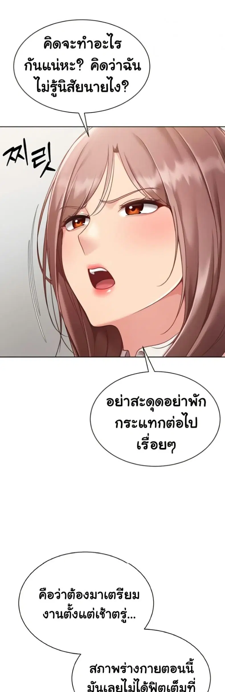 Set It! ตอนที่ 65 — page 29 of 50