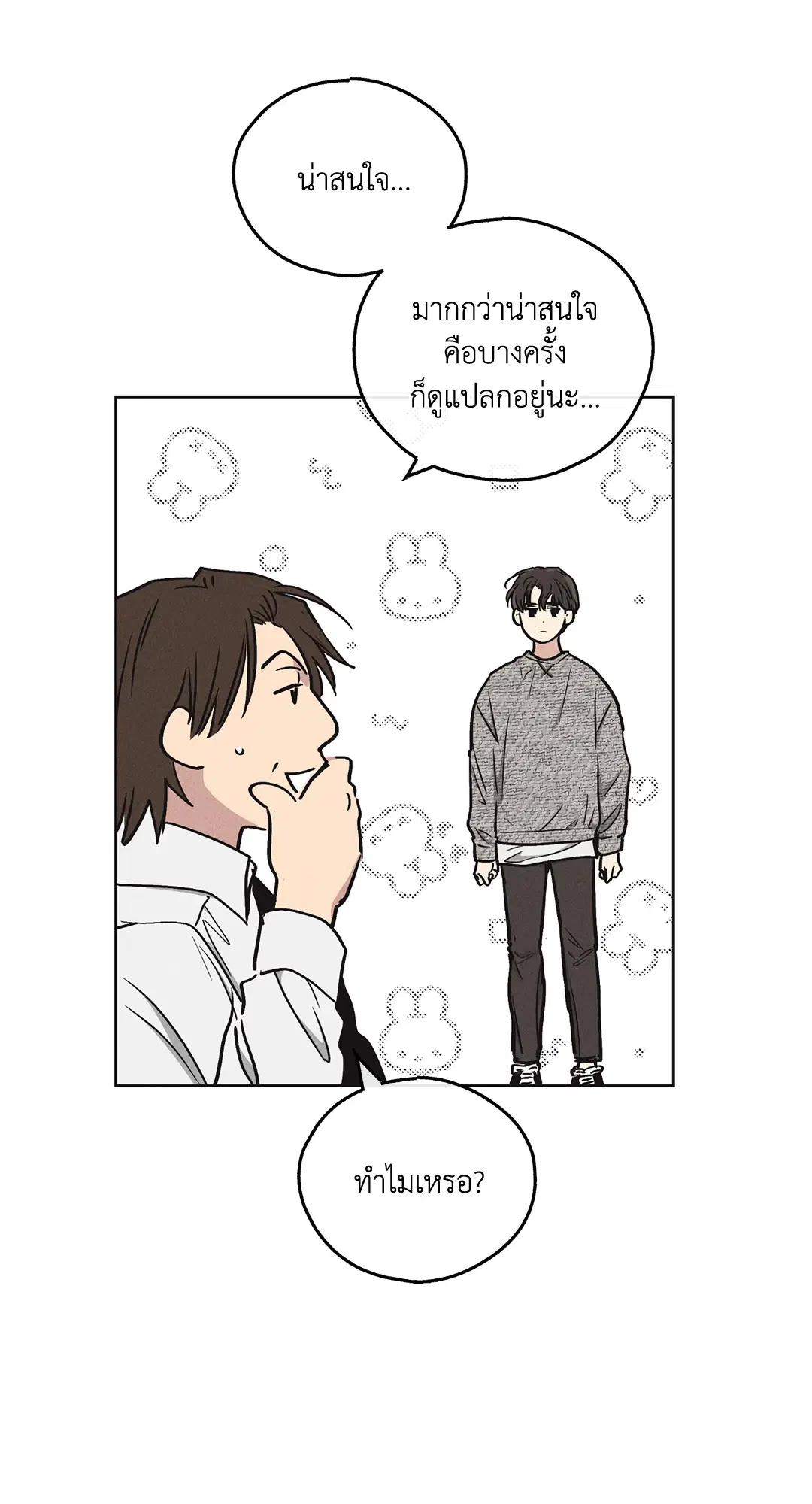 PAYBACK ตอนที่ 10 — page 33 of 77