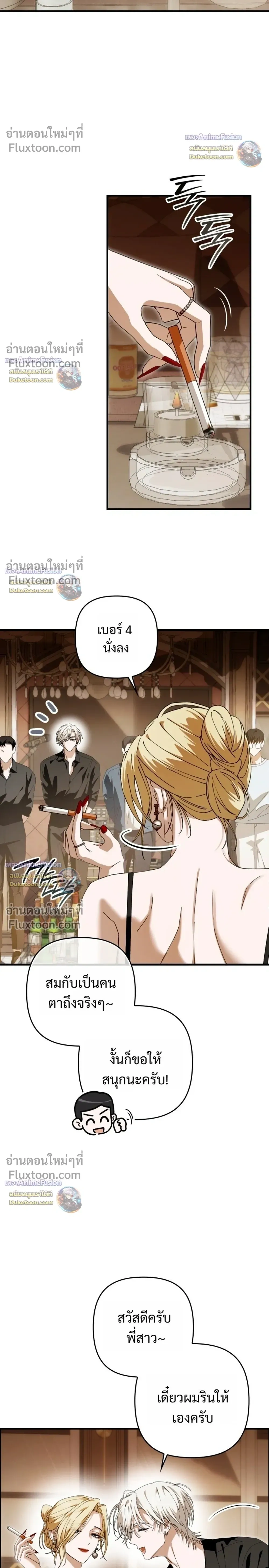I’m Sorry, Master! – ผิดไปแล้วครับนายหญิง ตอนที่ 2 — page 16 of 38
