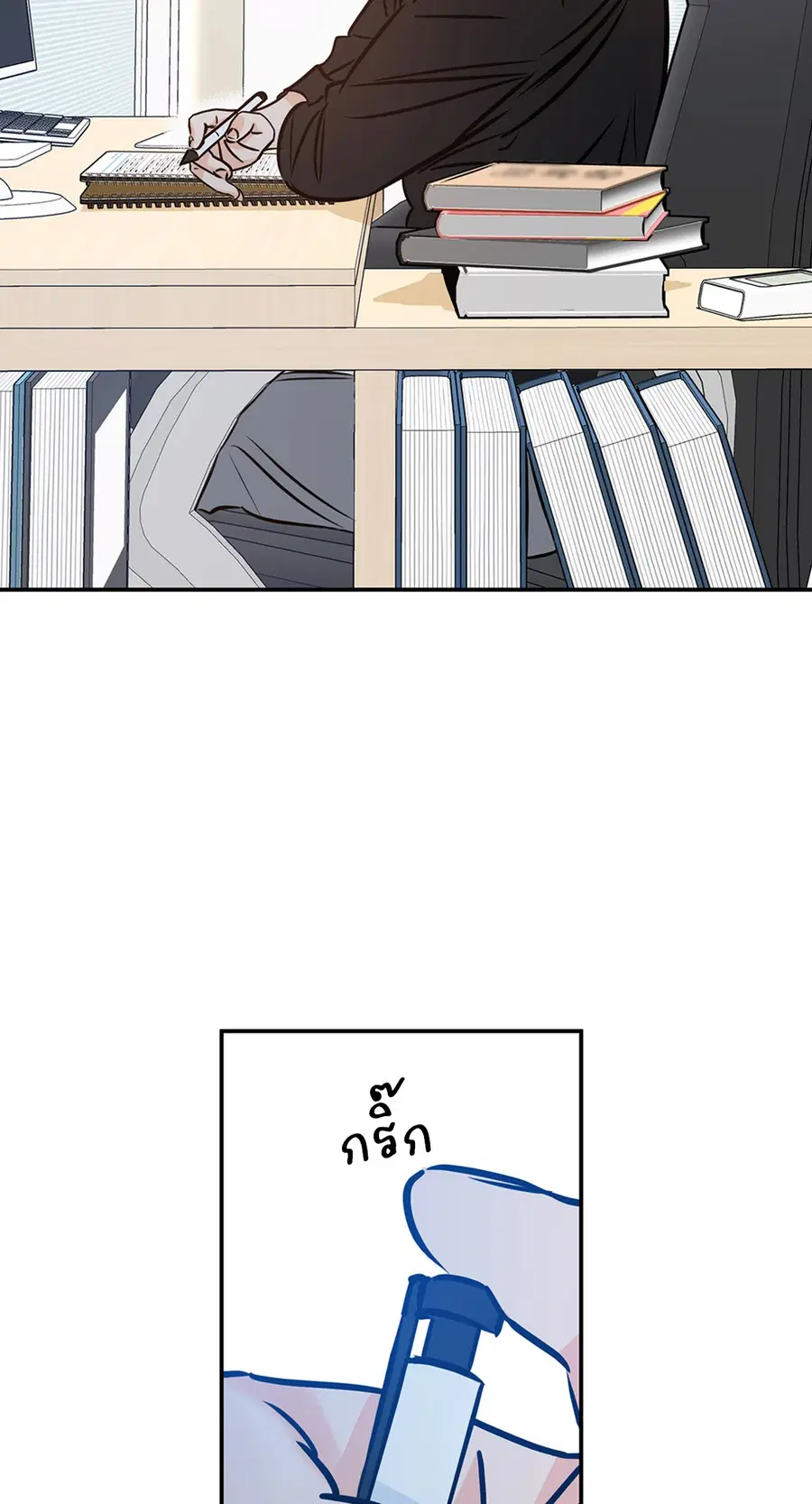 Lucky Paradise ตอนที่ 81.26 — page 15 of 88