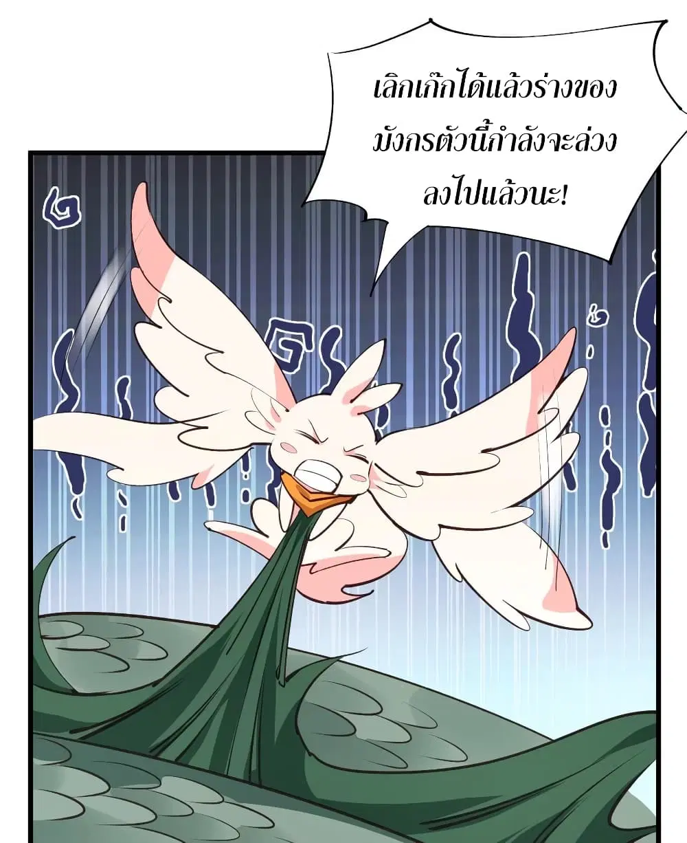 Super Harem Card ตอนที่ 66 — page 9 of 50