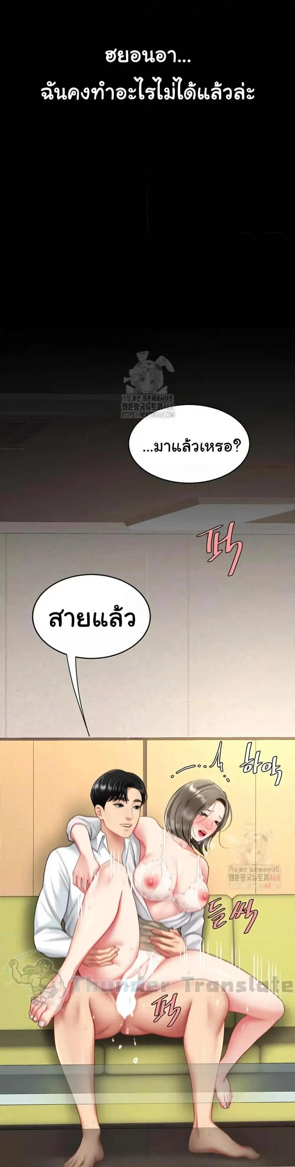 Go Ahead Mom ตอนที่ 102 — page 55 of 62