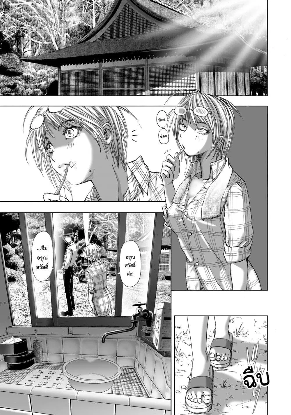 Mura Matsuri ตอนที่ 6.2 — page 5 of 23