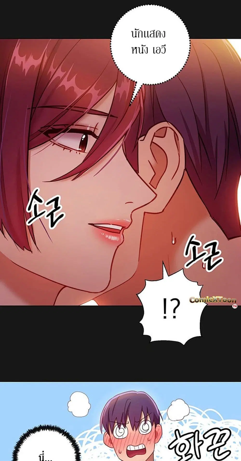 Stepmother Friends ตอนที่ 34 — page 39 of 57