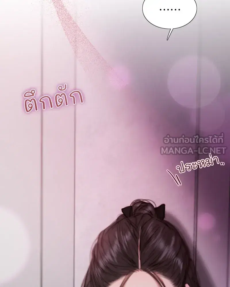 Serena ตอนที่ 109 — page 120 of 133