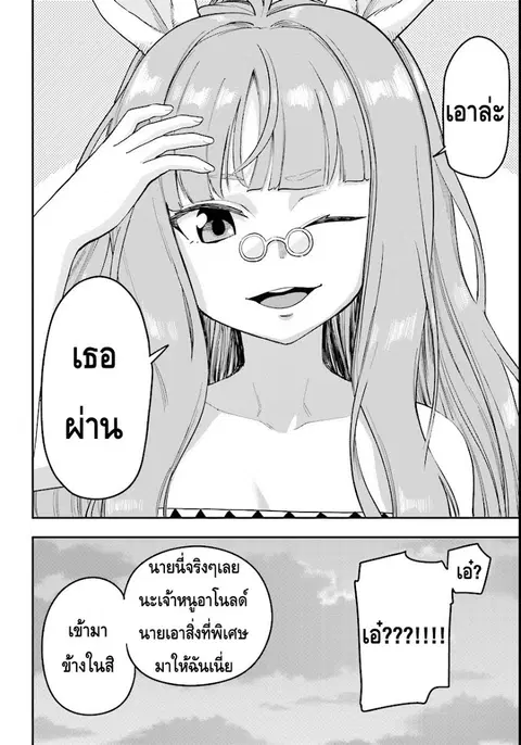 Konjiki no Moji Tsukai – Yuusha Yonin ni Makikomareta Unique Cheat ตอนที่ 32 — page 25 of 29