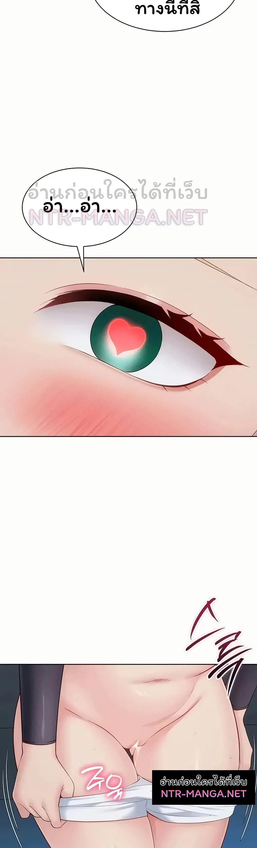 Set Up ตอนที่ 117 — page 5 of 51