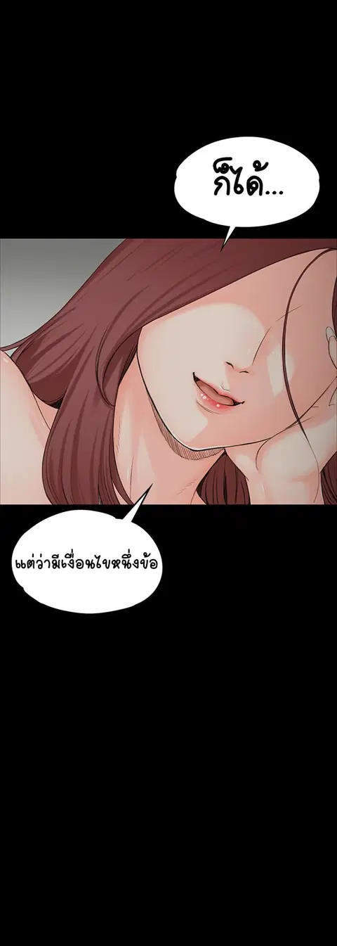 His Place ตอนที่ 2 — page 56 of 58