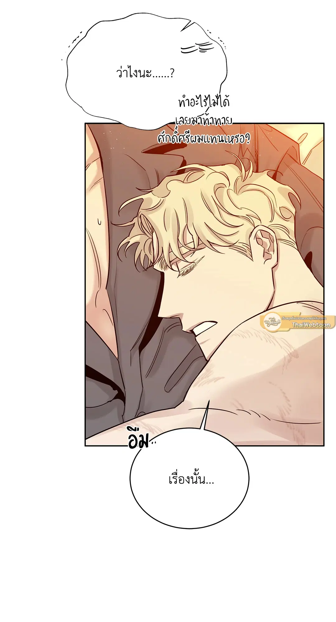 Roses and Champagne ตอนที่ 52.04 — page 44 of 94