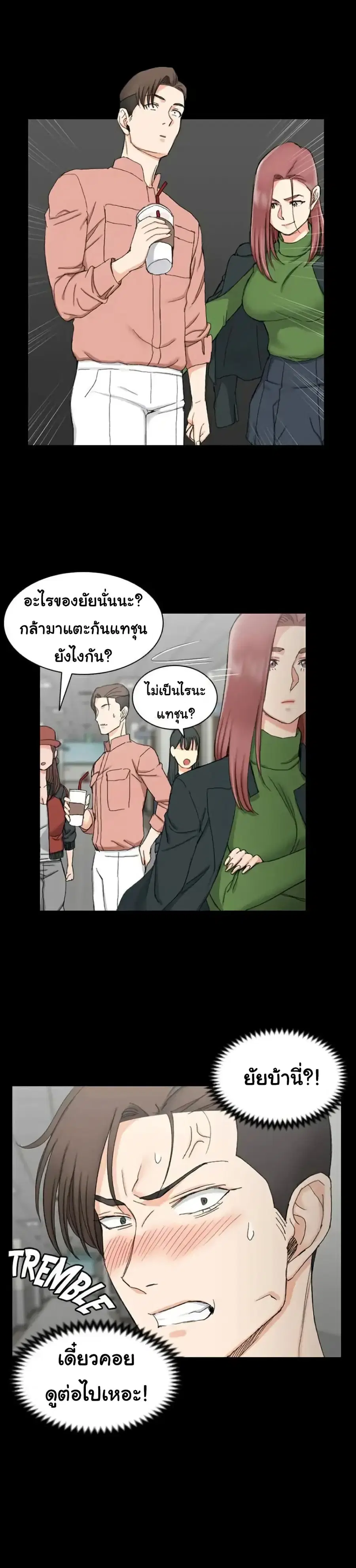 His Place ตอนที่ 62 — page 1 of 29