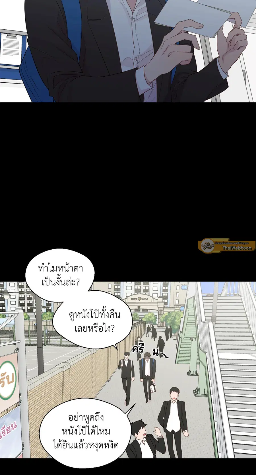 A Man of Virtue ตอนที่ 39 — page 2 of 48