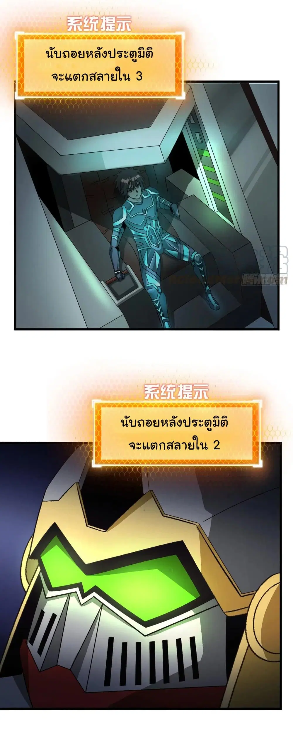 Super Harem Card ตอนที่ 96 — page 11 of 29