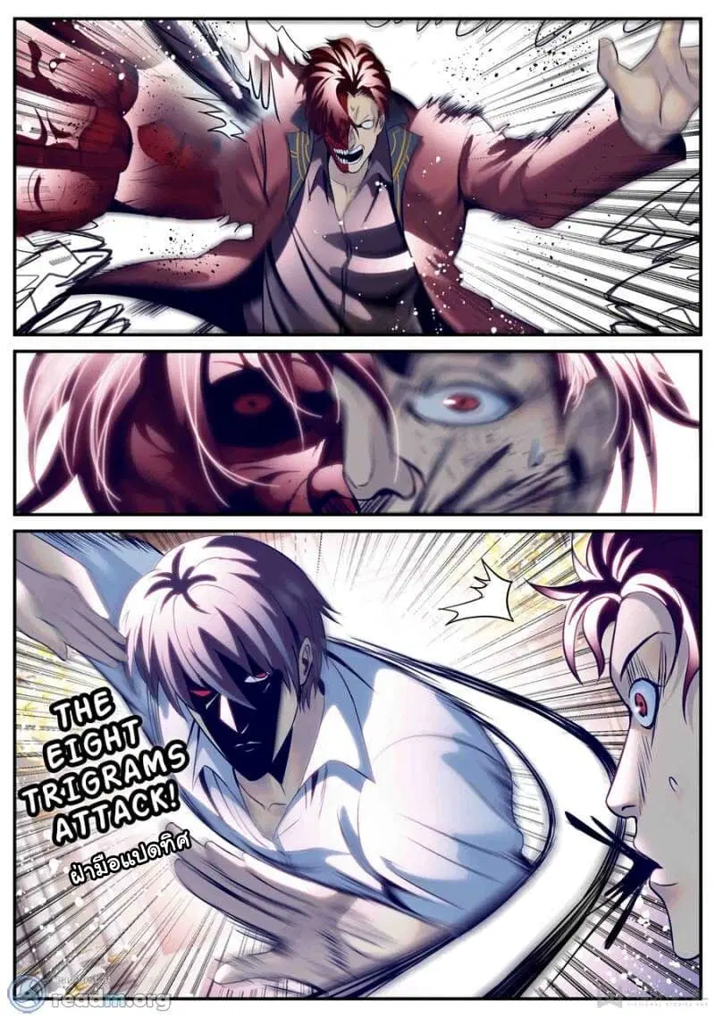 The Superb Captain in the City ตอนที่ 164 — page 7 of 15