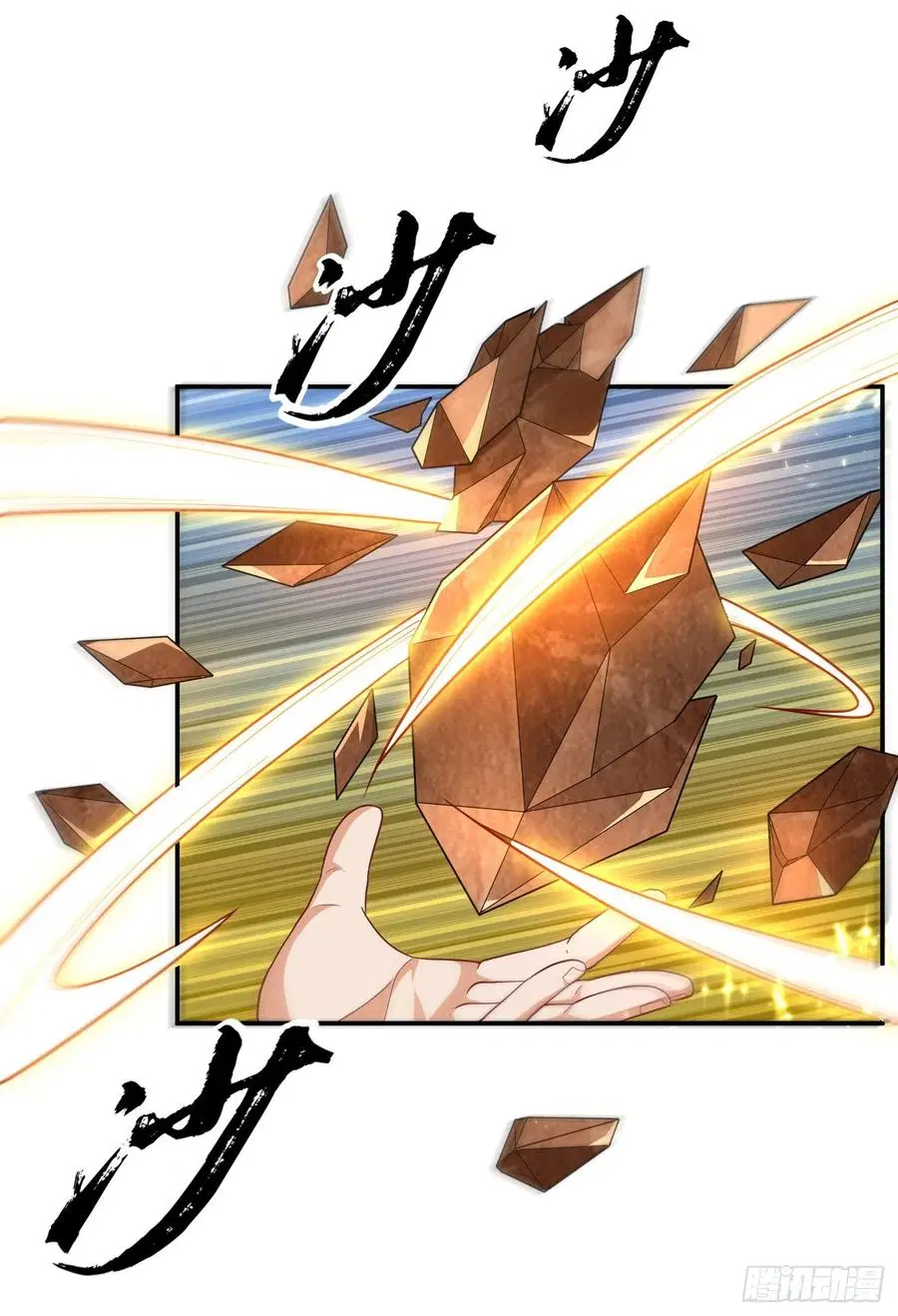 Wu Ni ตอนที่ 124 — page 6 of 39