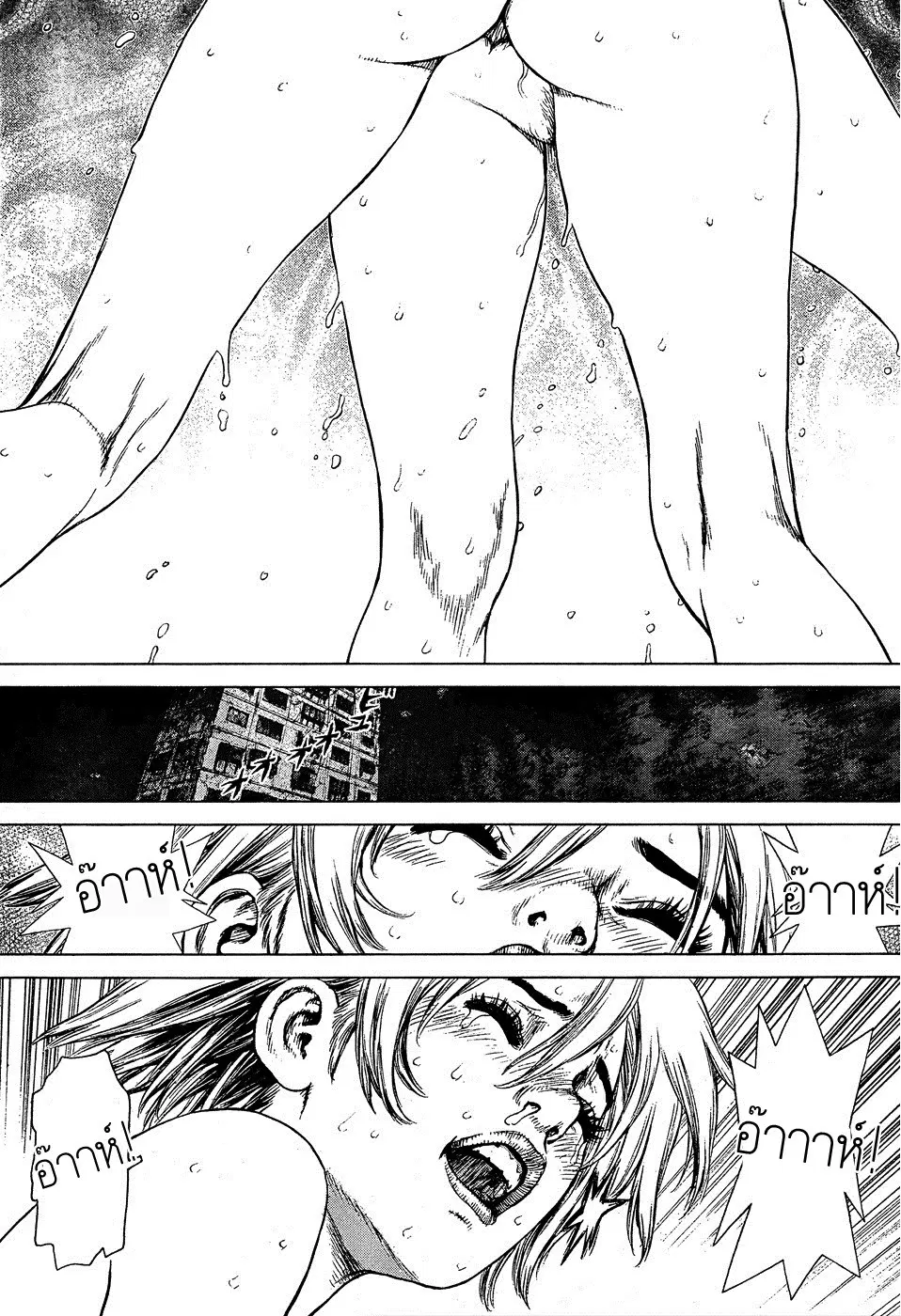 Sun-ken Rock ตอนที่ 105 — page 8 of 23