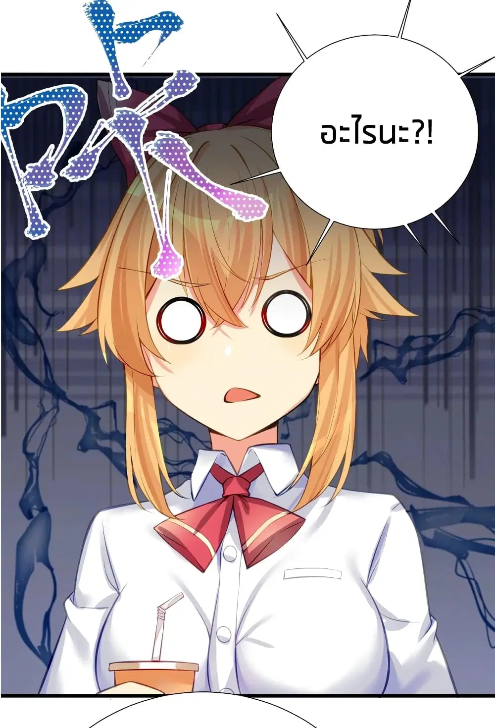 What Happended? Why I become to Girl? ตอนที่ 57 — page 47 of 52