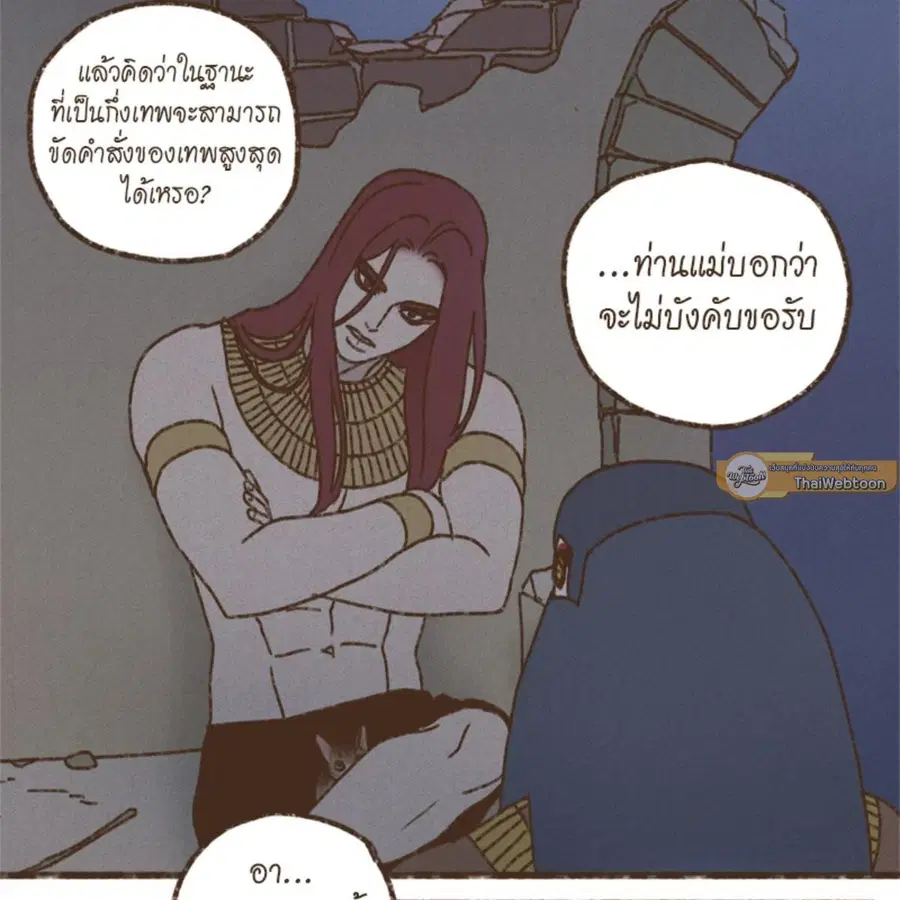ENNEAD ตอนที่ 112 — page 56 of 66