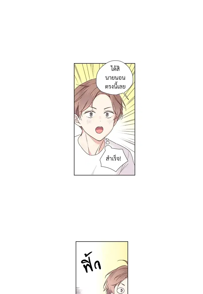 4 Week Lovers ตอนที่ 39 — page 33 of 44