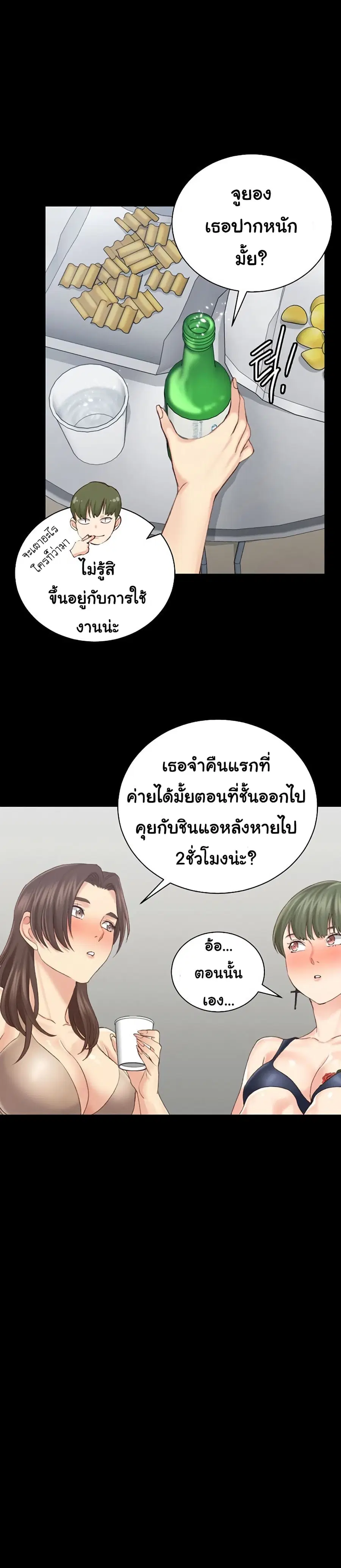 His Place ตอนที่ 133 — page 29 of 33