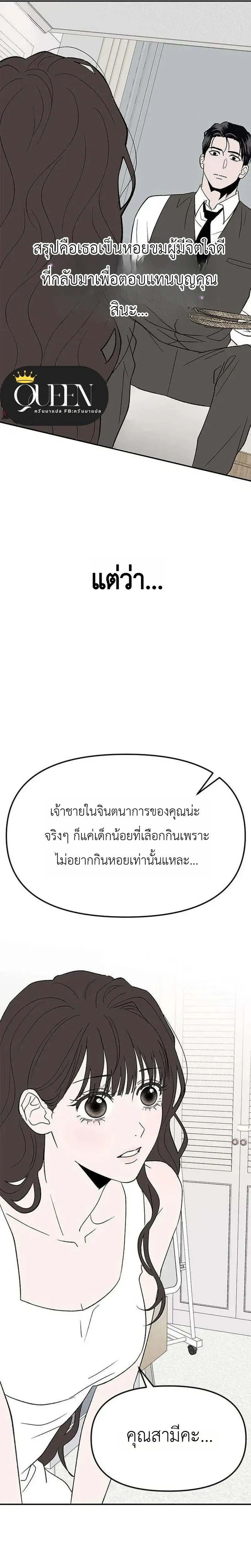 My Sexy Snail Bride – เจ้าสาวหอยสุดเซ็กซี่ ตอนที่ 2 — page 10 of 28