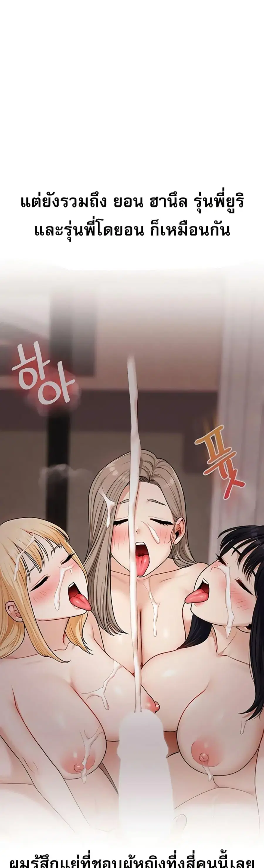 Relationship Reversal ตอนที่ 100 — page 23 of 50