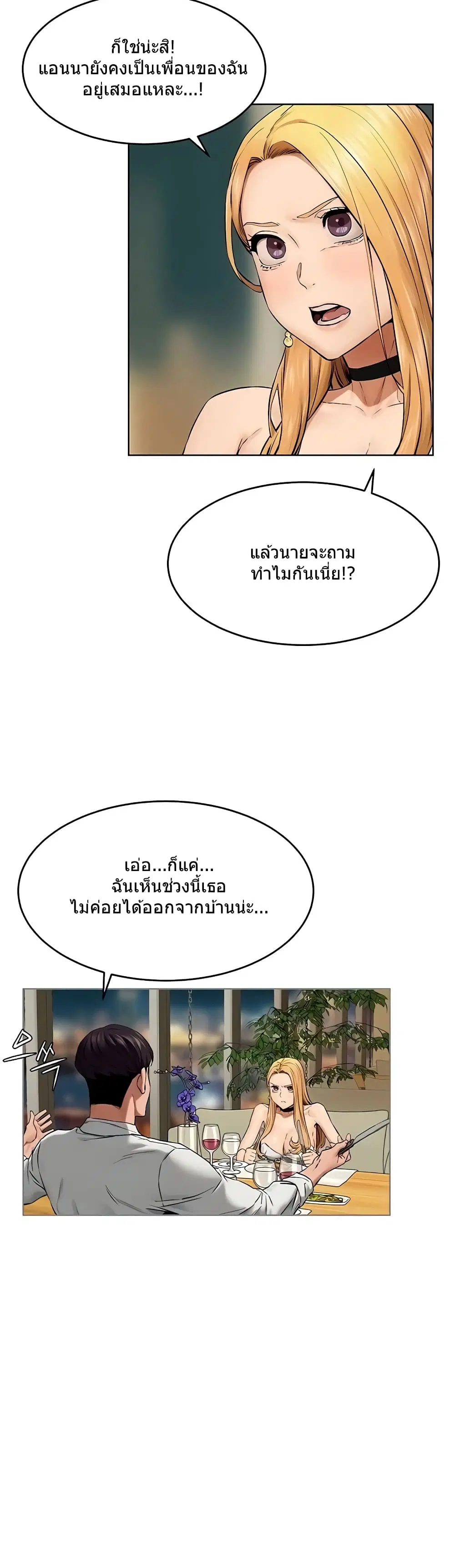 Silent War ตอนที่ 118 — page 9 of 42