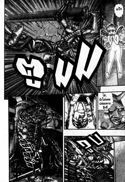 Berserk ตอนที่ 5 — page 103 of 105