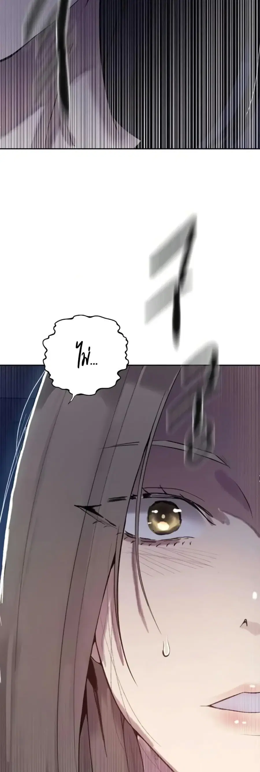 Secret Class ตอนที่ 290 — page 49 of 50