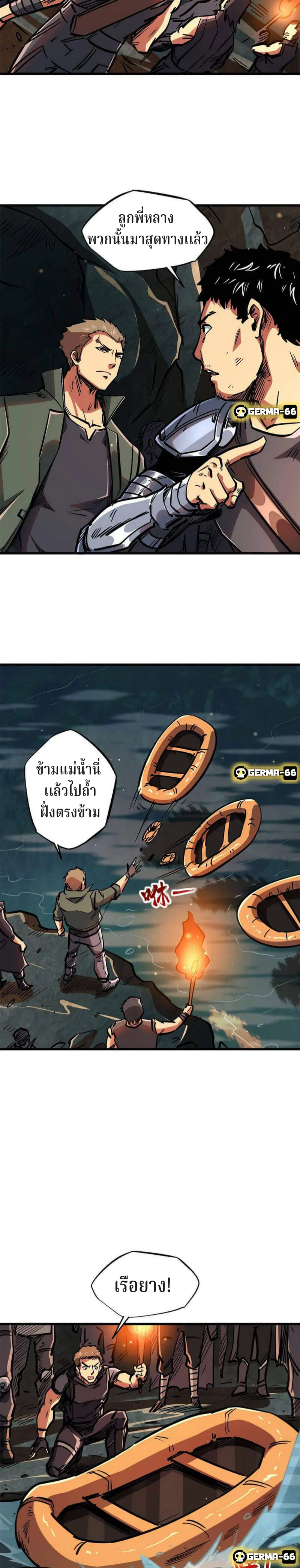Super God Gene ตอนที่ 10 — page 15 of 20
