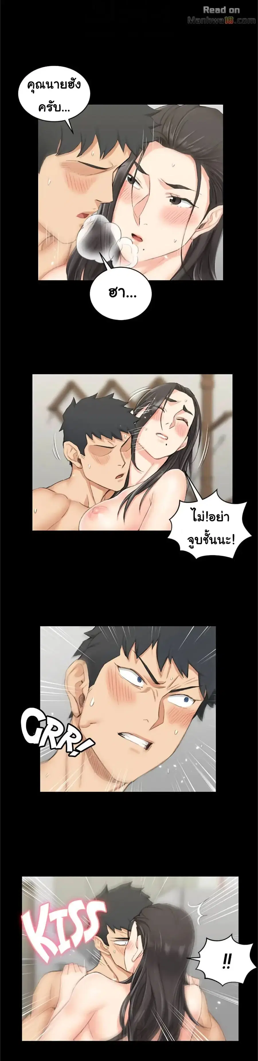 His Place ตอนที่ 38 — page 24 of 29