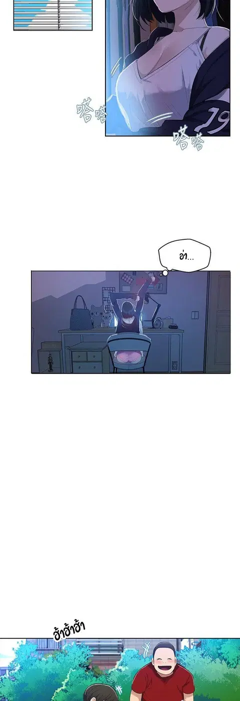 Secret Class ตอนที่ 6 — page 43 of 53