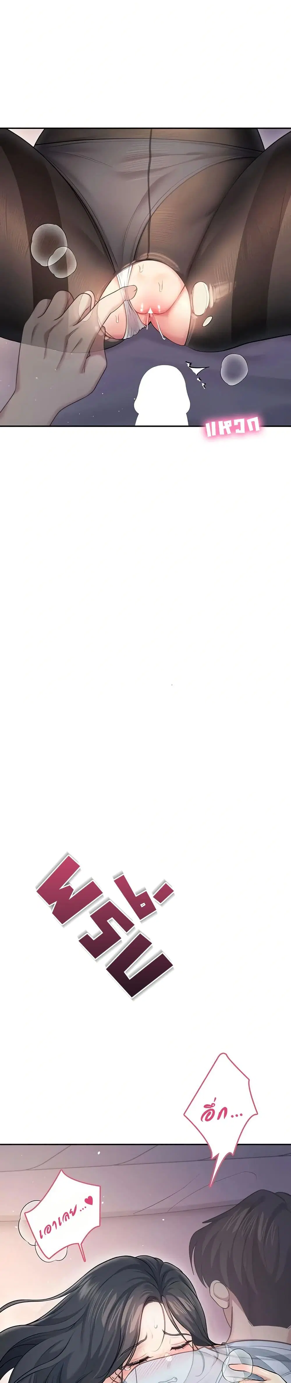 Wireless Touch ตอนที่ 52 — page 34 of 51
