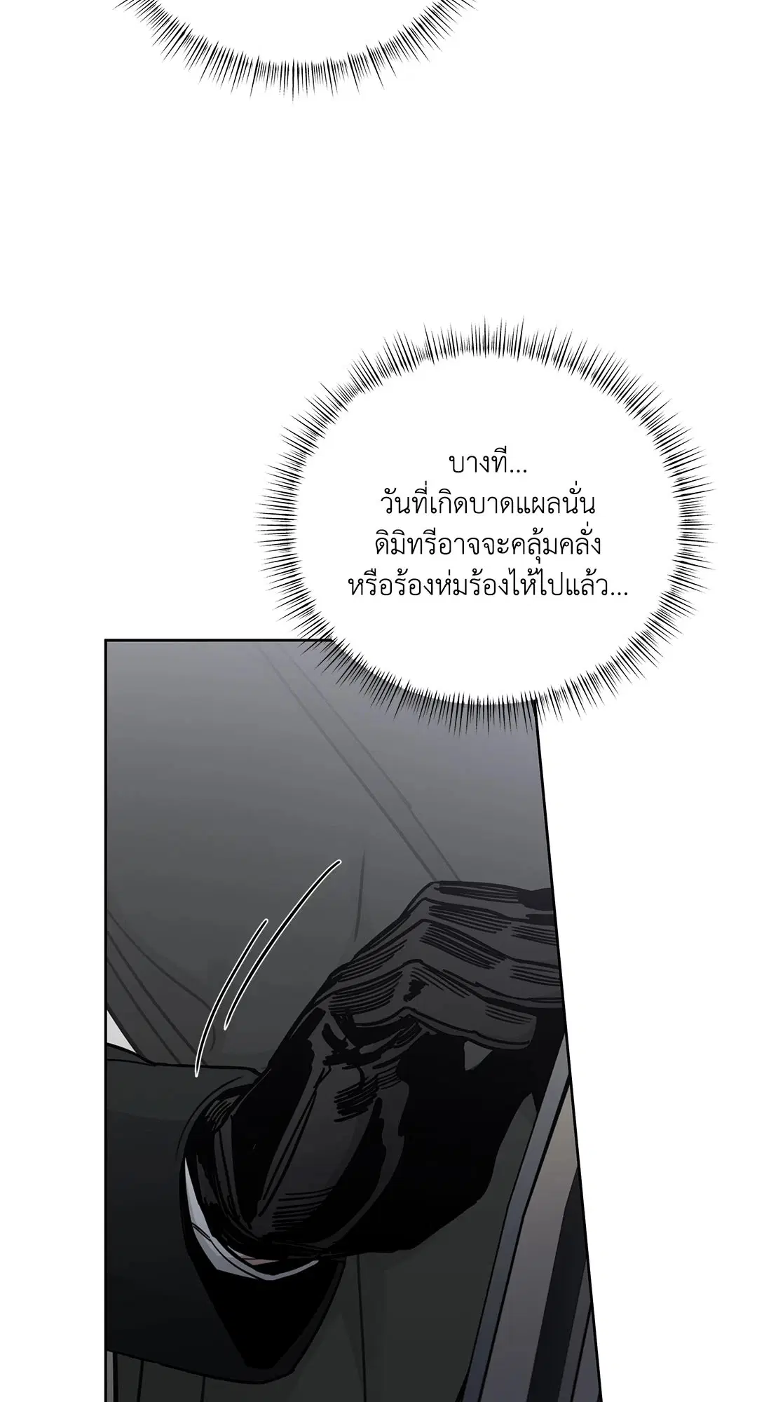 Roses and Champagne ตอนที่ 52.35 — page 35 of 83