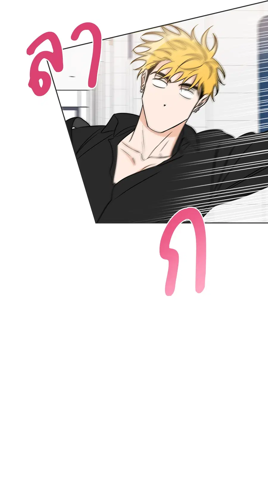 Lucky Paradise ตอนที่ 15 — page 21 of 48