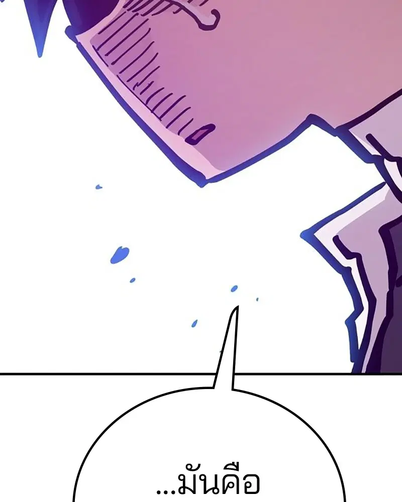 The Player ตอนที่ 168 — page 68 of 171