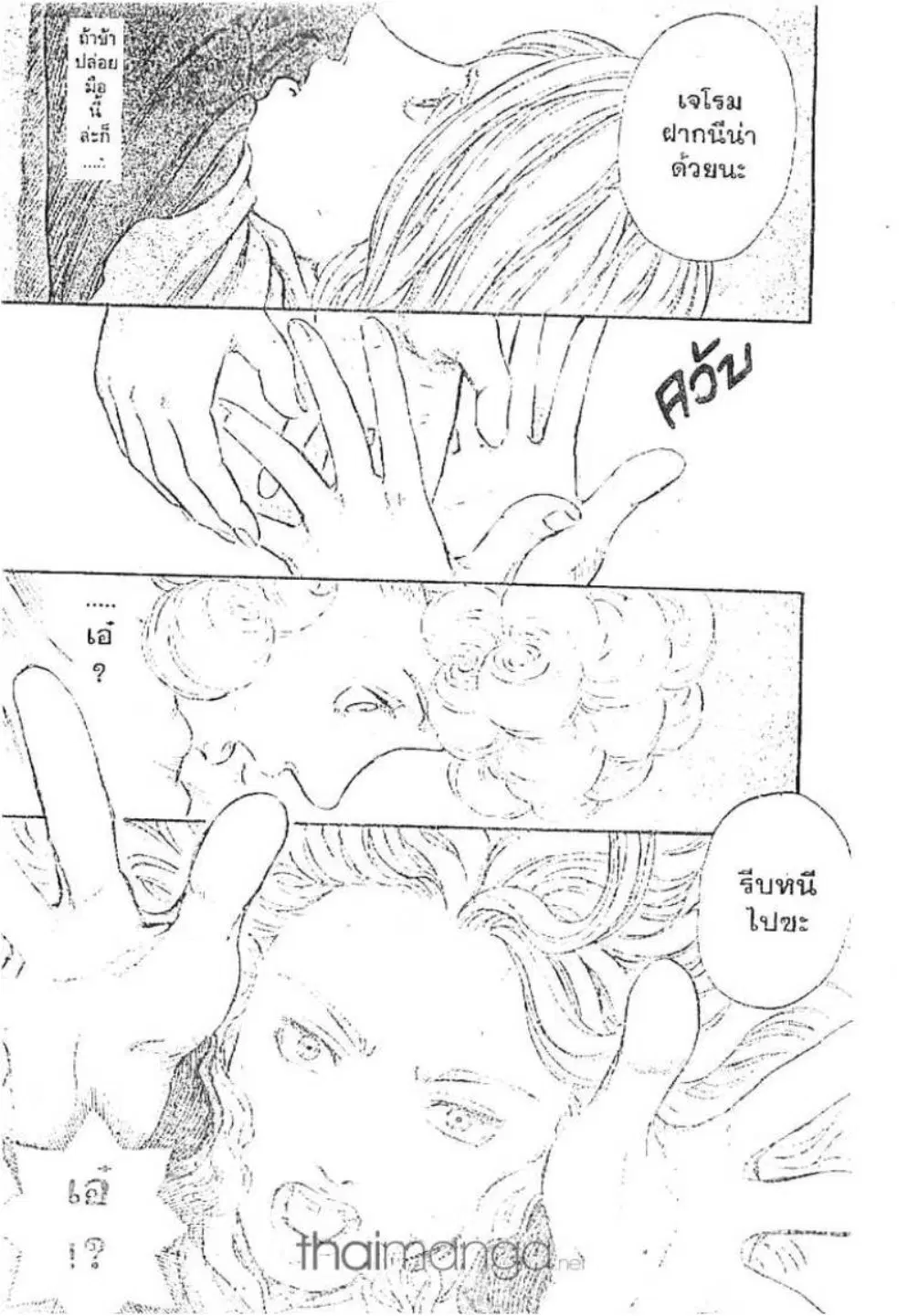 Berserk ตอนที่ 169 — page 6 of 20